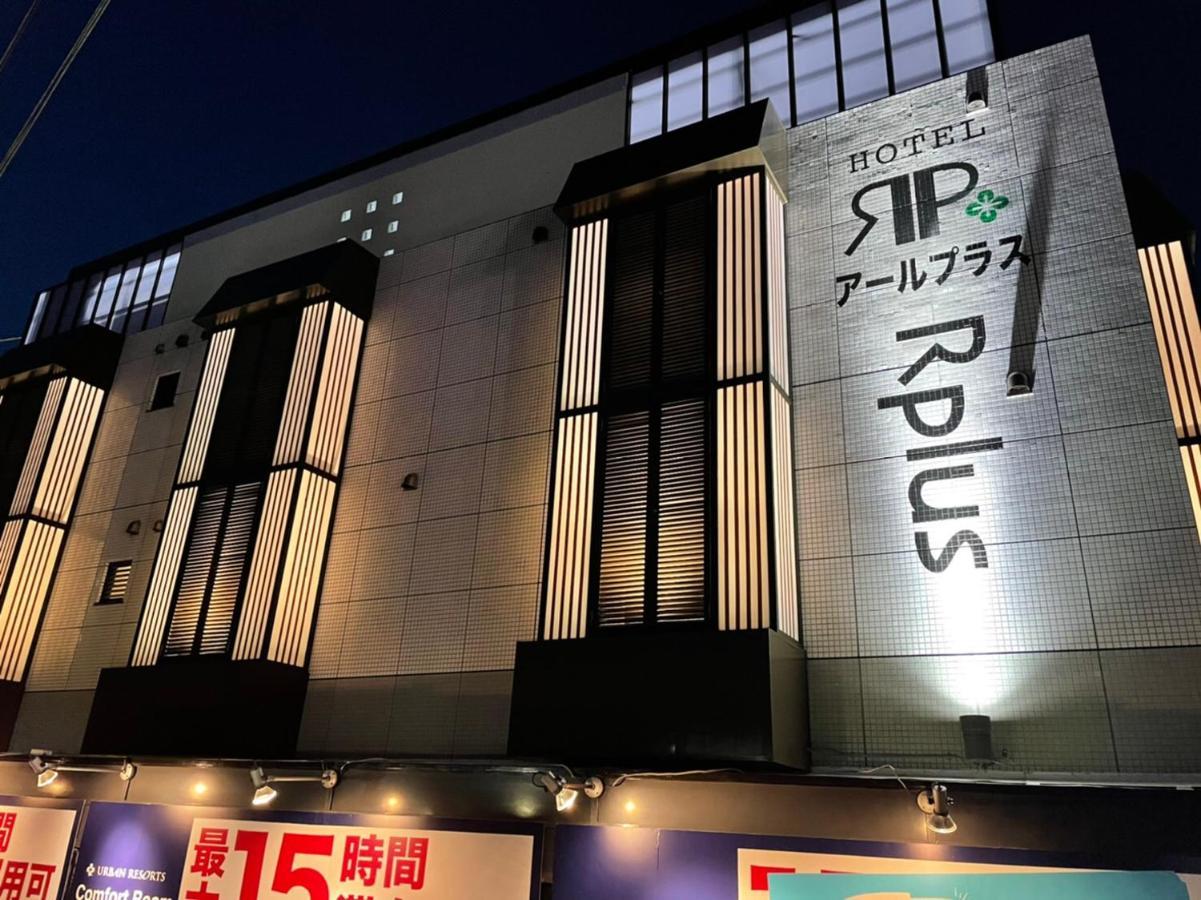 Hotel Rplus日高 (Adults Only) Hidaka  Dış mekan fotoğraf